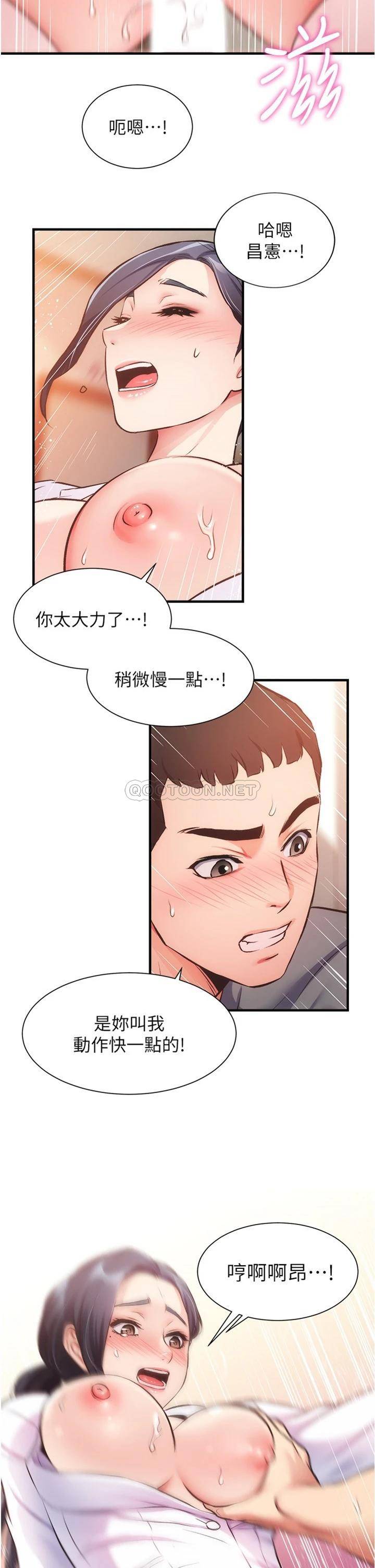 韩漫《弟妹诊撩室》第46話在治療室內享受刺激的弟妹 全集在线阅读 2