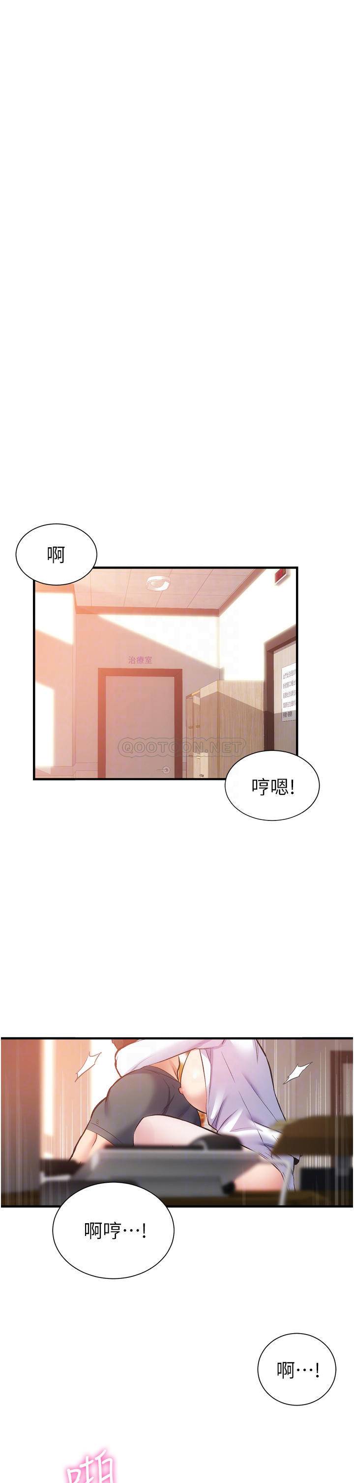 韩漫《弟妹诊撩室》第46話在治療室內享受刺激的弟妹 全集在线阅读 4