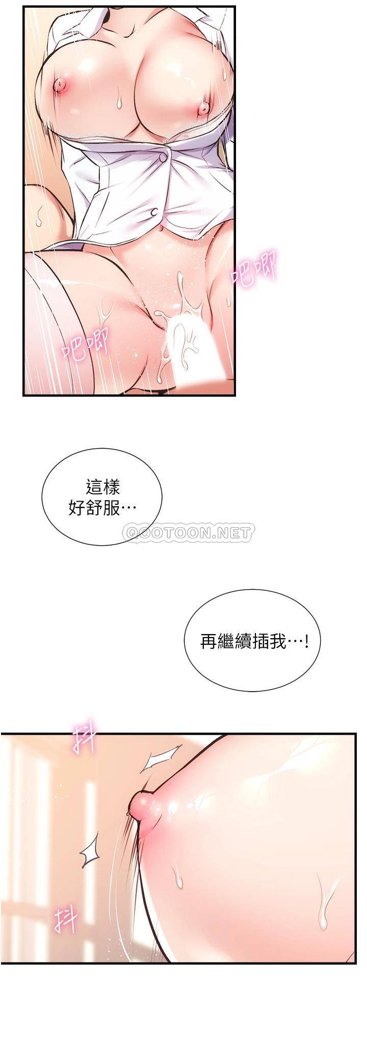 韩漫《弟妹诊撩室》第46話在治療室內享受刺激的弟妹 全集在线阅读 7