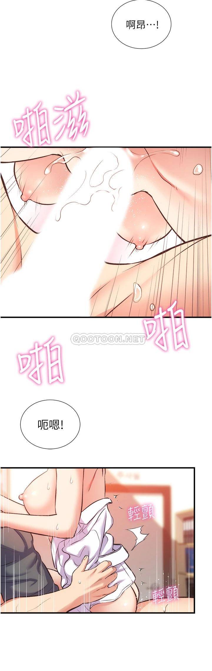 韩漫《弟妹诊撩室》第46話在治療室內享受刺激的弟妹 全集在线阅读 17