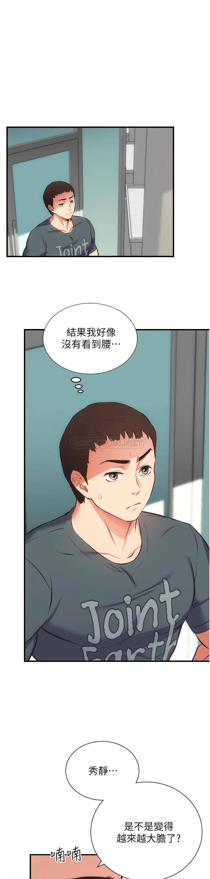 韩漫《弟妹诊撩室》第46話在治療室內享受刺激的弟妹 全集在线阅读 20