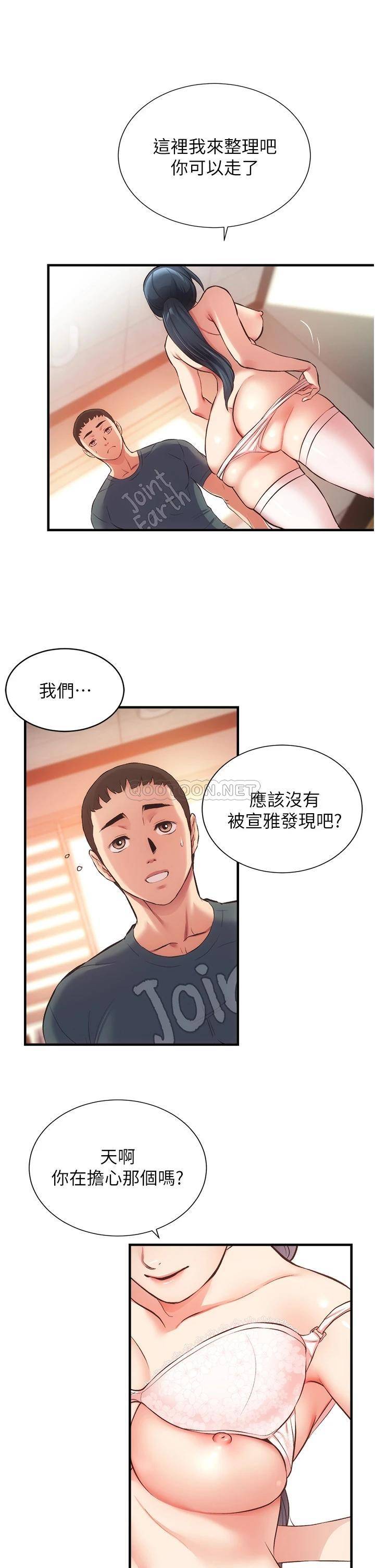 韩漫《弟妹诊撩室》第46話在治療室內享受刺激的弟妹 全集在线阅读 22