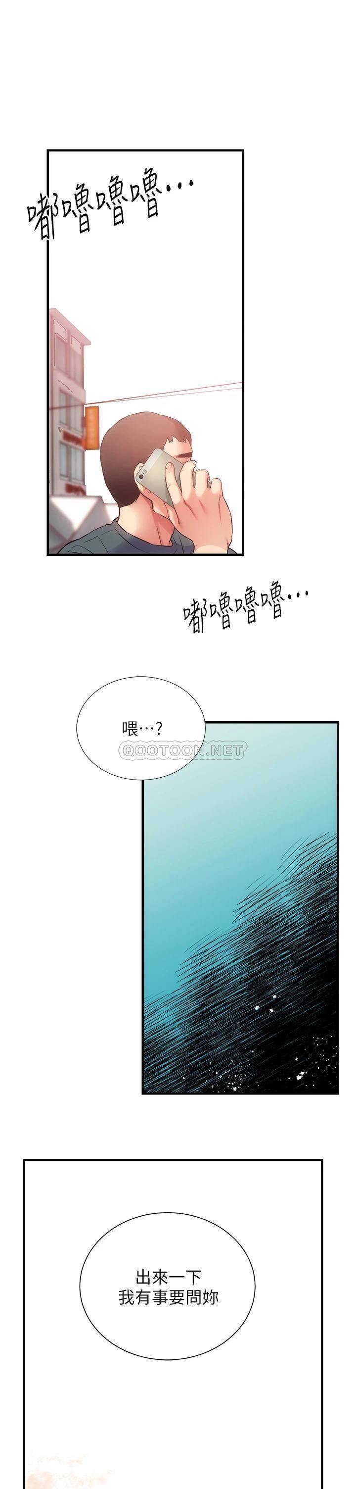 韩漫《弟妹诊撩室》第46話在治療室內享受刺激的弟妹 全集在线阅读 30