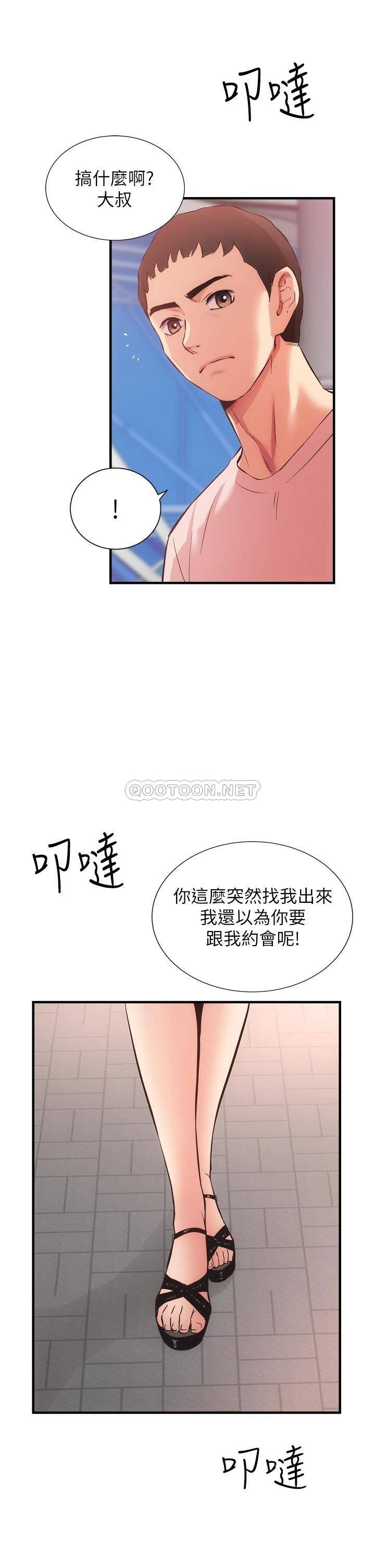 韩漫《弟妹诊撩室》第46話在治療室內享受刺激的弟妹 全集在线阅读 32