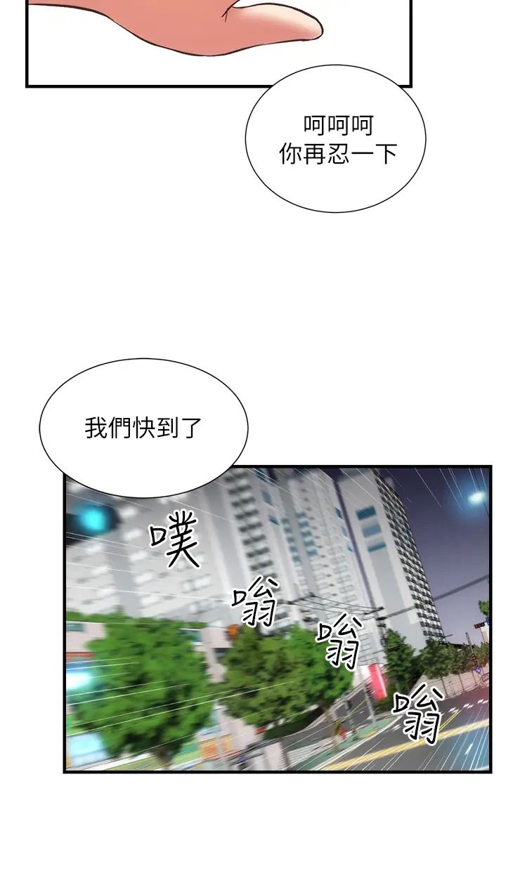 韩漫《弟妹诊撩室》第47話在戶外做很刺激啊♡ 全集在线阅读 27