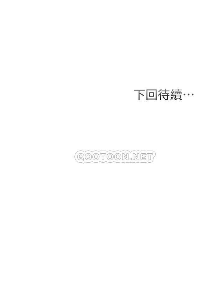 弟妹診撩室 韩漫无遮挡 - 阅读 第49话令人上瘾的肉体交易 36