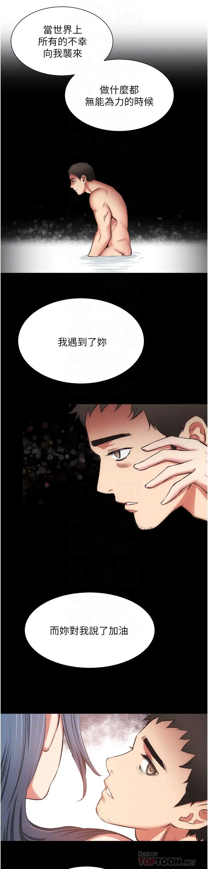 韩漫《弟妹诊撩室》第56話你的乳頭怎麼這麼挺？ 全集在线阅读 10