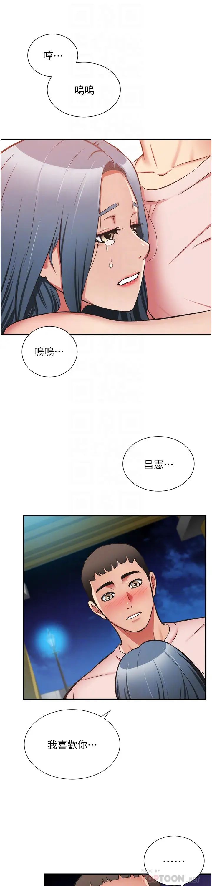 韩漫《弟妹诊撩室》第56話你的乳頭怎麼這麼挺？ 全集在线阅读 16