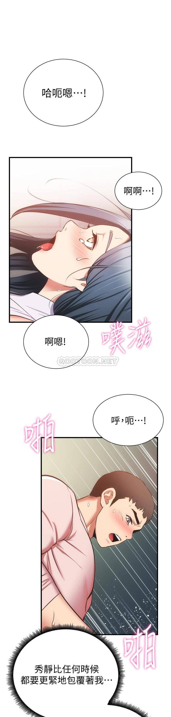 弟妹診撩室 韩漫无遮挡 - 阅读 第57话填满秀静的体内 1