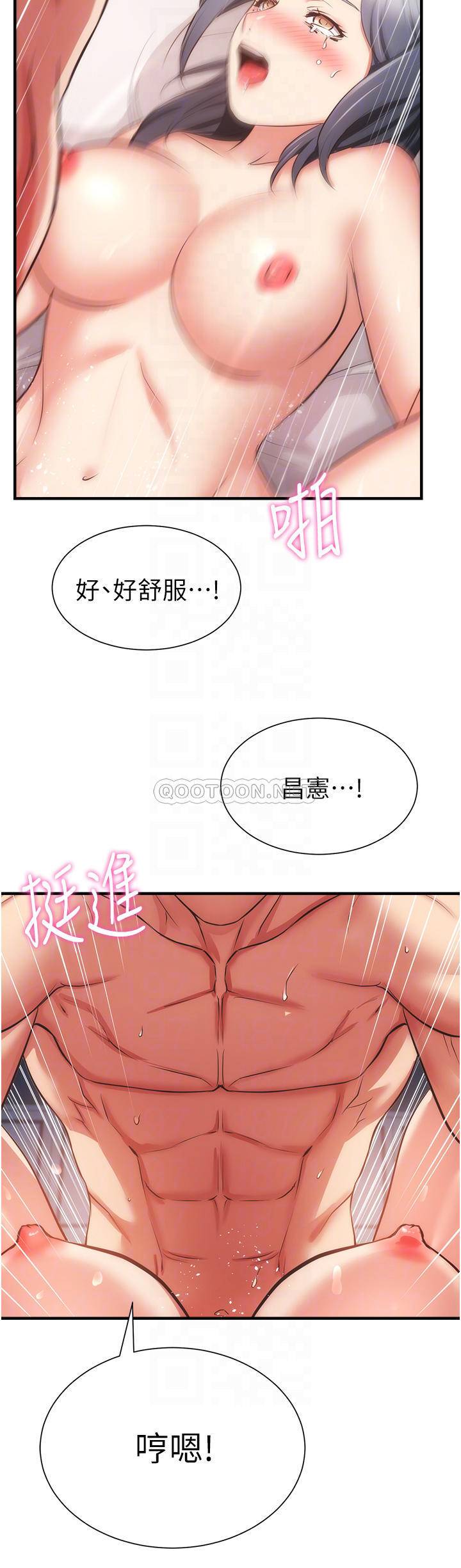 韩漫《弟妹诊撩室》第58話昌憲，弄壞我吧 全集在线阅读 14