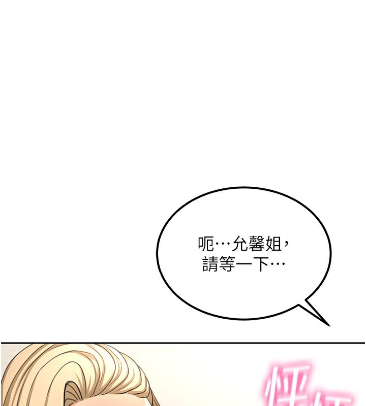 顶加套房的春天  第12话-自由发挥的裸体拍摄 漫画图片1.jpg