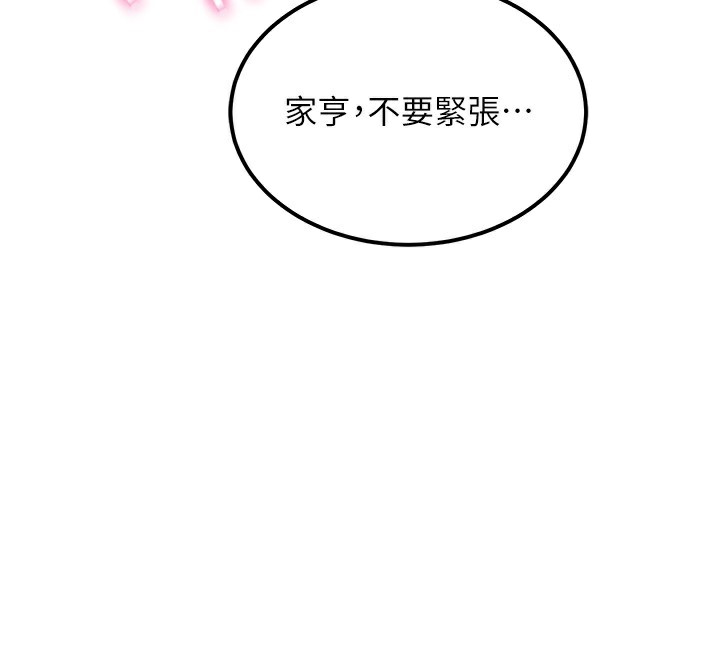 顶加套房的春天  第12话-自由发挥的裸体拍摄 漫画图片3.jpg