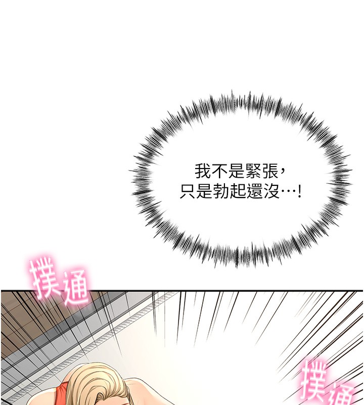 顶加套房的春天  第12话-自由发挥的裸体拍摄 漫画图片4.jpg