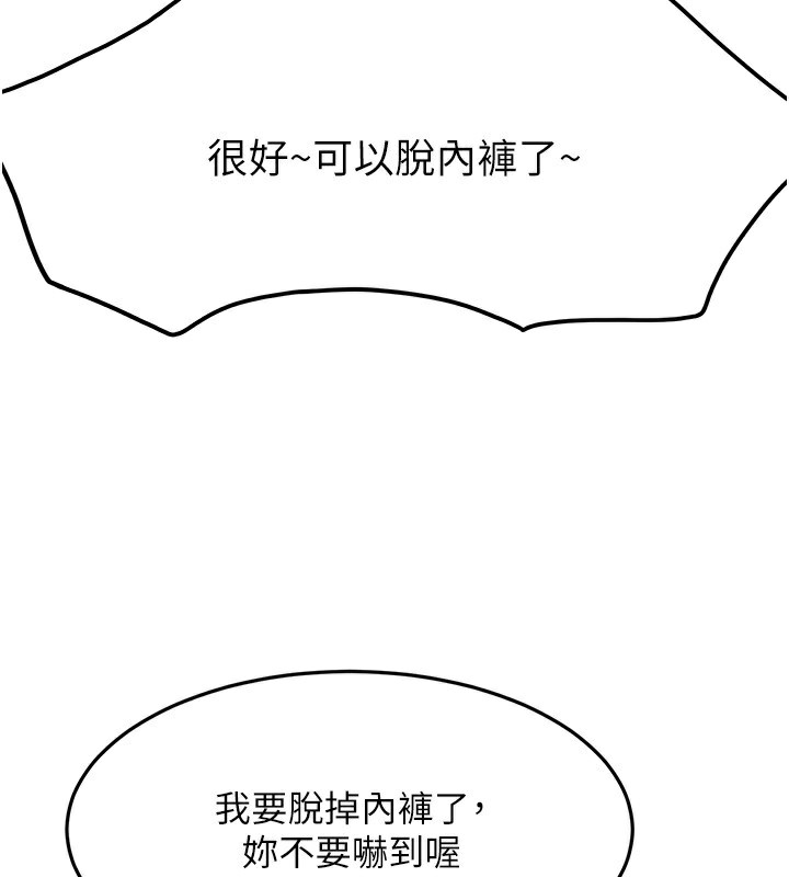 顶加套房的春天  第13话-真枪实弹拍摄现场 漫画图片3.jpg