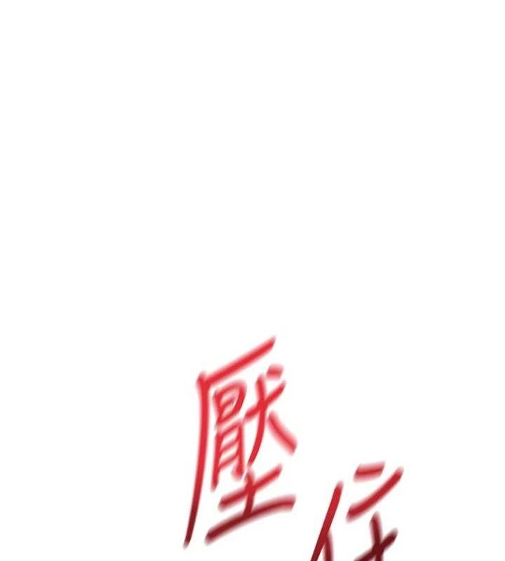 顶加套房的春天  第14话-餐桌下调情 漫画图片1.jpg