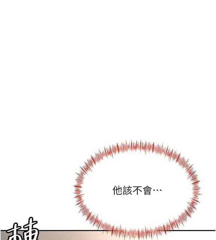 顶加套房的春天  第14话-餐桌下调情 漫画图片4.jpg