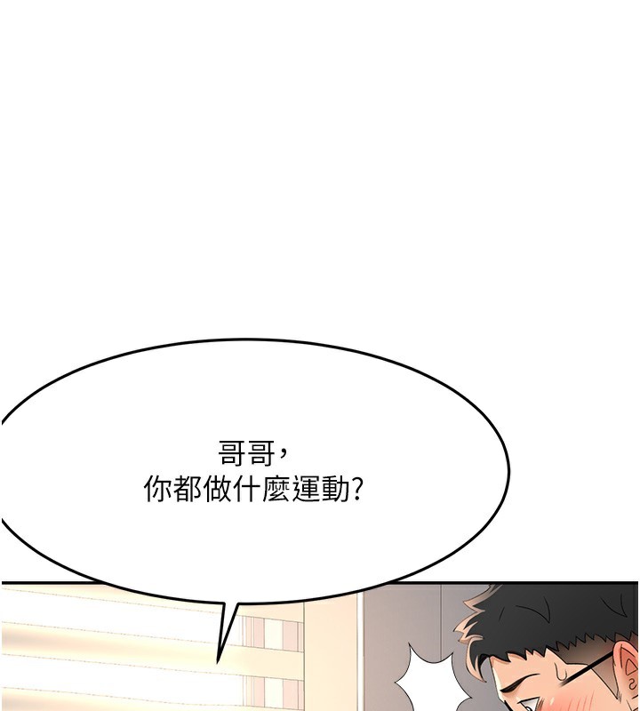 顶加套房的春天  第16话-口嫌体正直的房东太太 漫画图片1.jpg