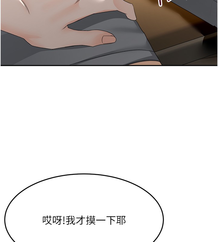 顶加套房的春天  第16话-口嫌体正直的房东太太 漫画图片5.jpg