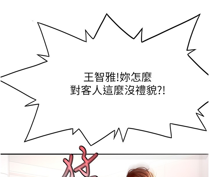 顶加套房的春天  第16话-口嫌体正直的房东太太 漫画图片8.jpg