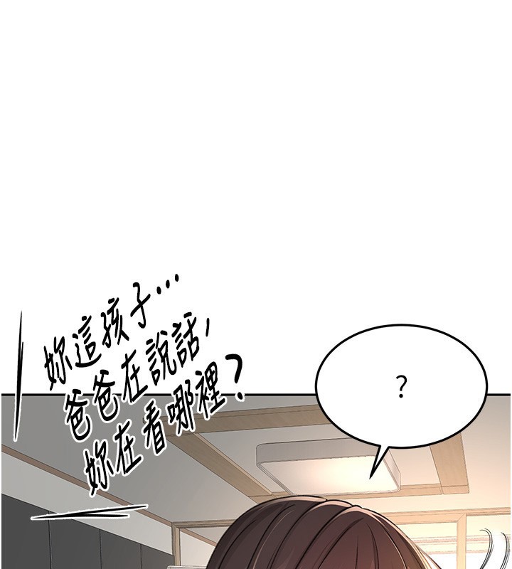 顶加套房的春天  第17话-我想对你口爆 漫画图片1.jpg