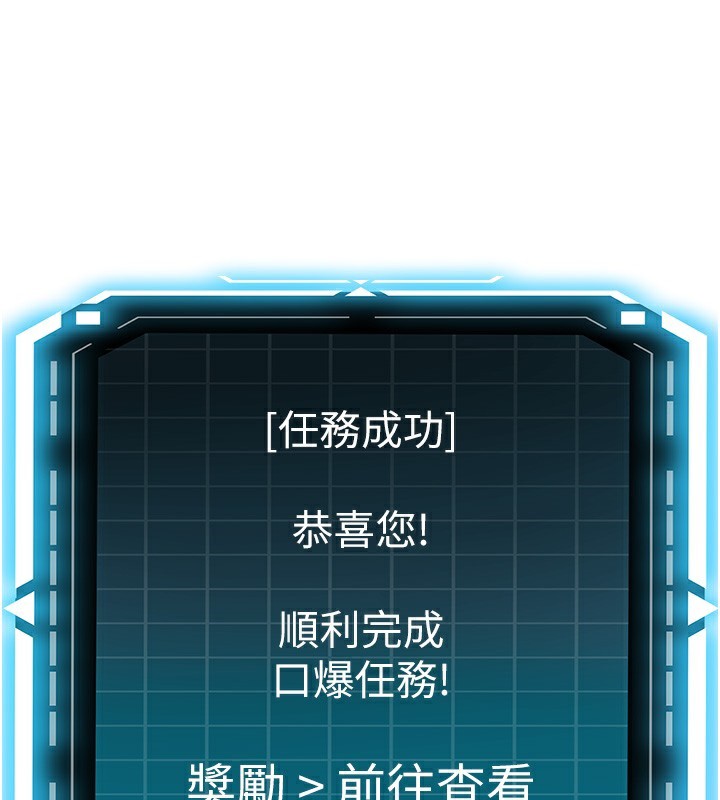 韩漫《顶加套房的春天》第19話-房東女兒主動出擊 全集在线阅读 3