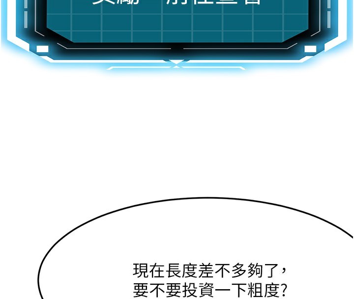 韩漫《顶加套房的春天》第19話-房東女兒主動出擊 全集在线阅读 4