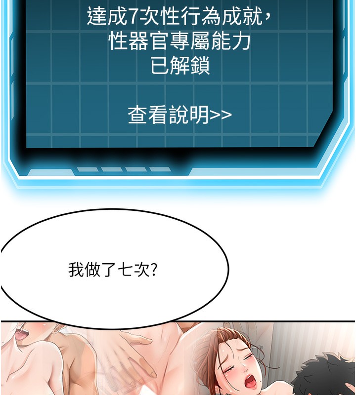 韩漫《顶加套房的春天》第19話-房東女兒主動出擊 全集在线阅读 7