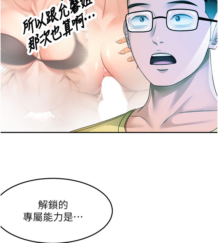 韩漫《顶加套房的春天》第19話-房東女兒主動出擊 全集在线阅读 9