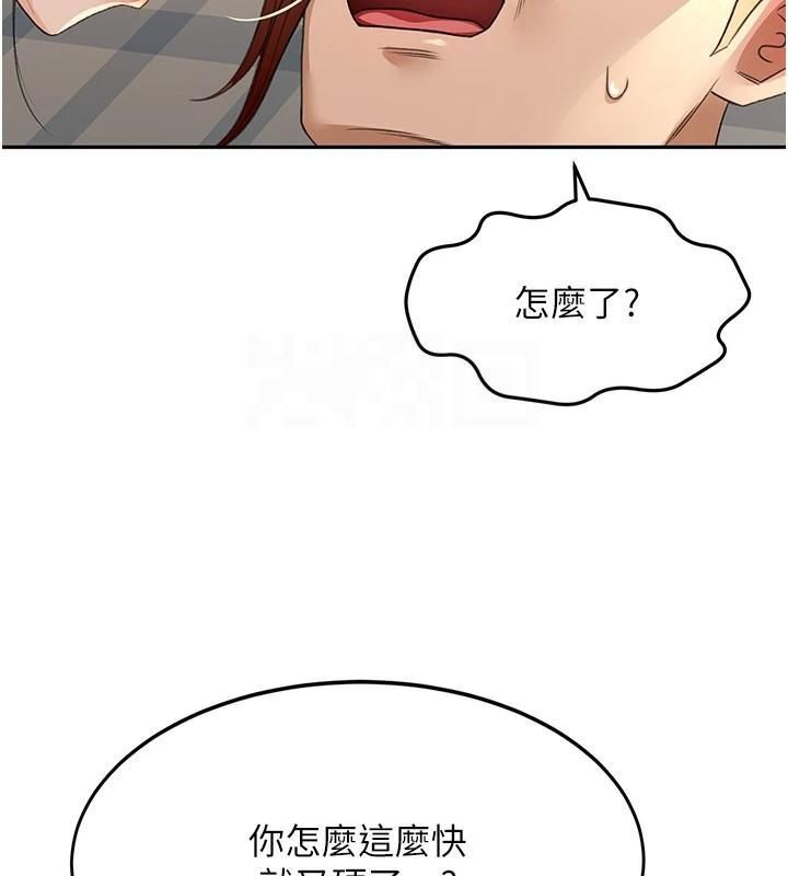 顶加套房的春天  第9话-你老公顶不到这里吧? 漫画图片2.jpg
