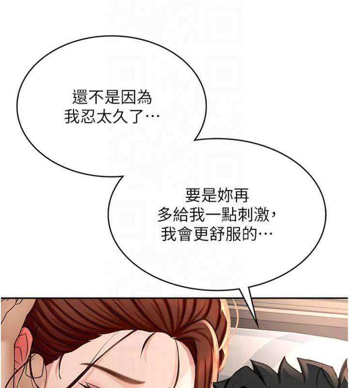 顶加套房的春天  第9话-你老公顶不到这里吧? 漫画图片6.jpg