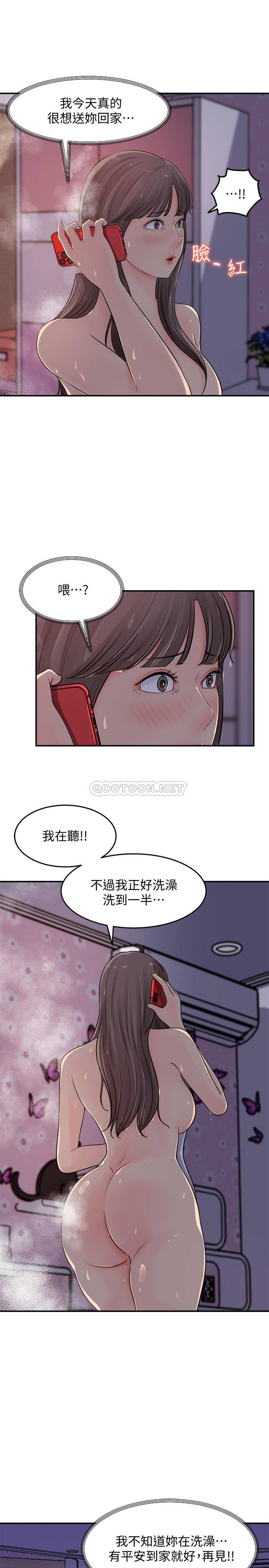 韩国污漫画 女神收藏清單 第16话 7