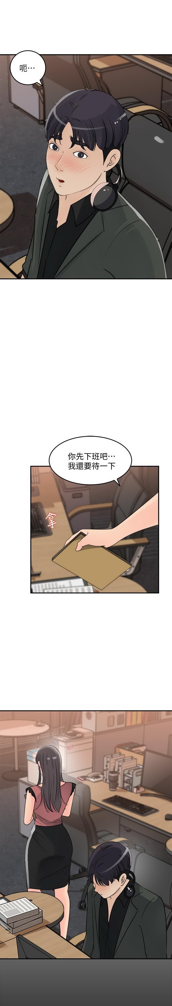 韩国污漫画 女神收藏清單 第19话 13