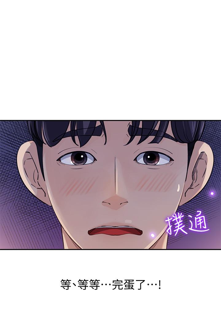 韩国污漫画 女神收藏清單 第2话-第一天就把主管弄湿 1