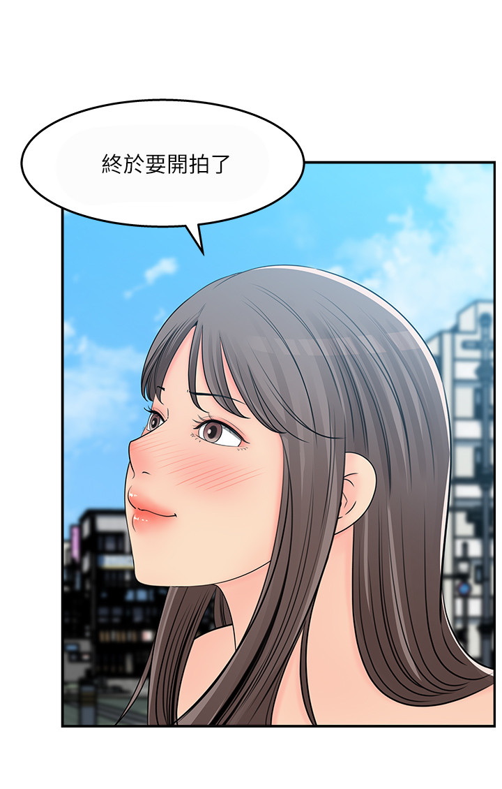 韩国污漫画 女神收藏清單 第23话 2