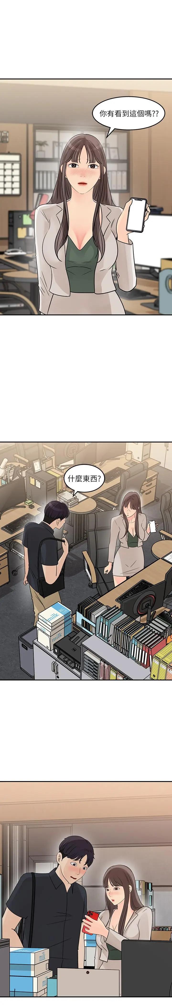 韩国污漫画 女神收藏清單 第28话让人更心痒的办公室暧昧 3