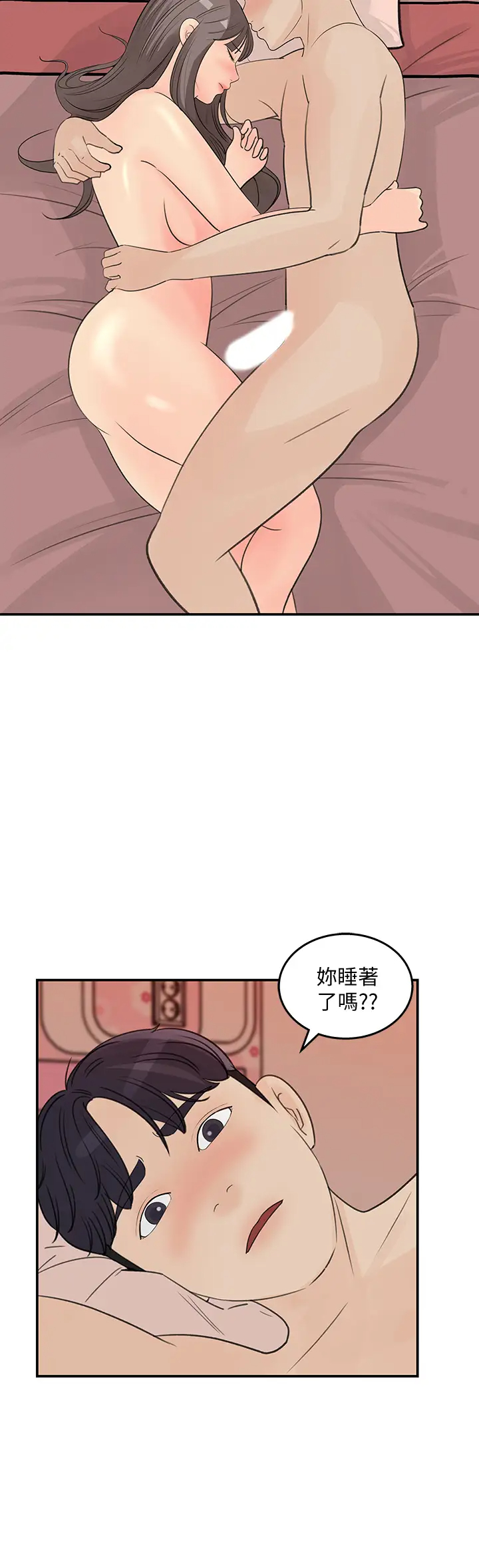 韩国污漫画 女神收藏清單 第31话你没有想我吗？ 2