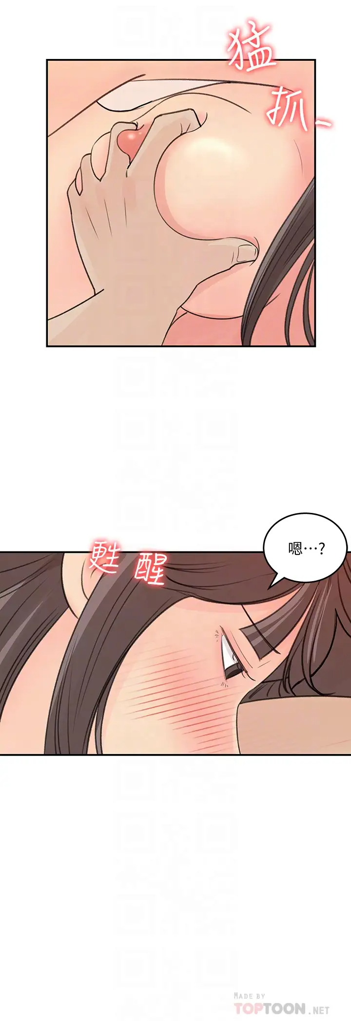 韩国污漫画 女神收藏清單 第31话你没有想我吗？ 4