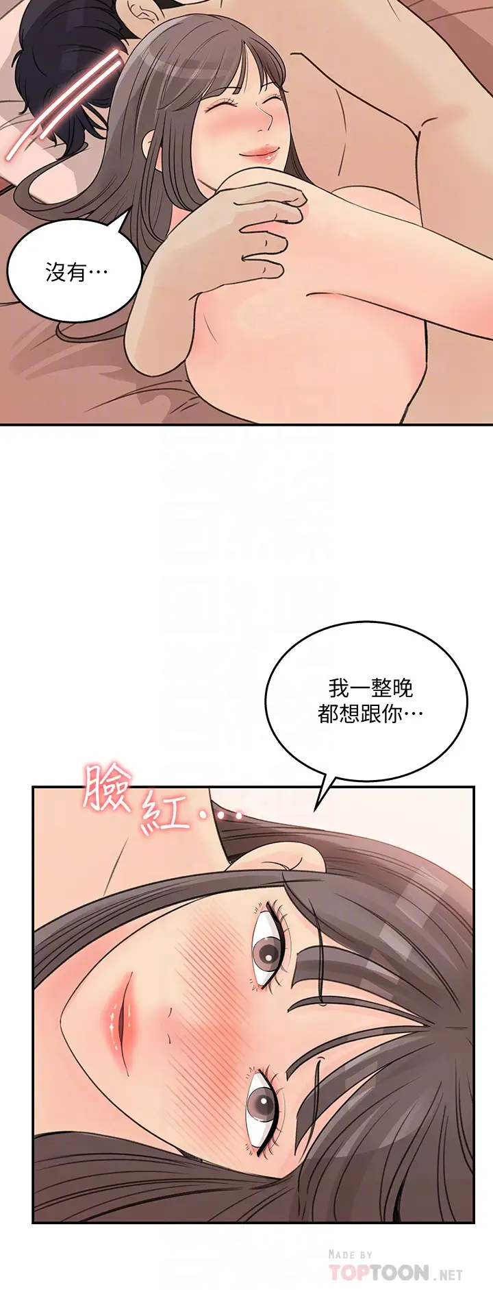 韩国污漫画 女神收藏清單 第31话你没有想我吗？ 6