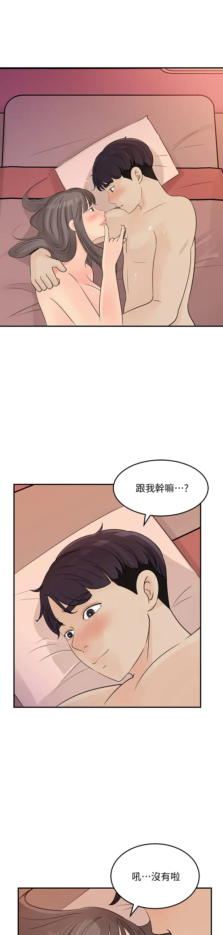 韩国污漫画 女神收藏清單 第31话你没有想我吗？ 7