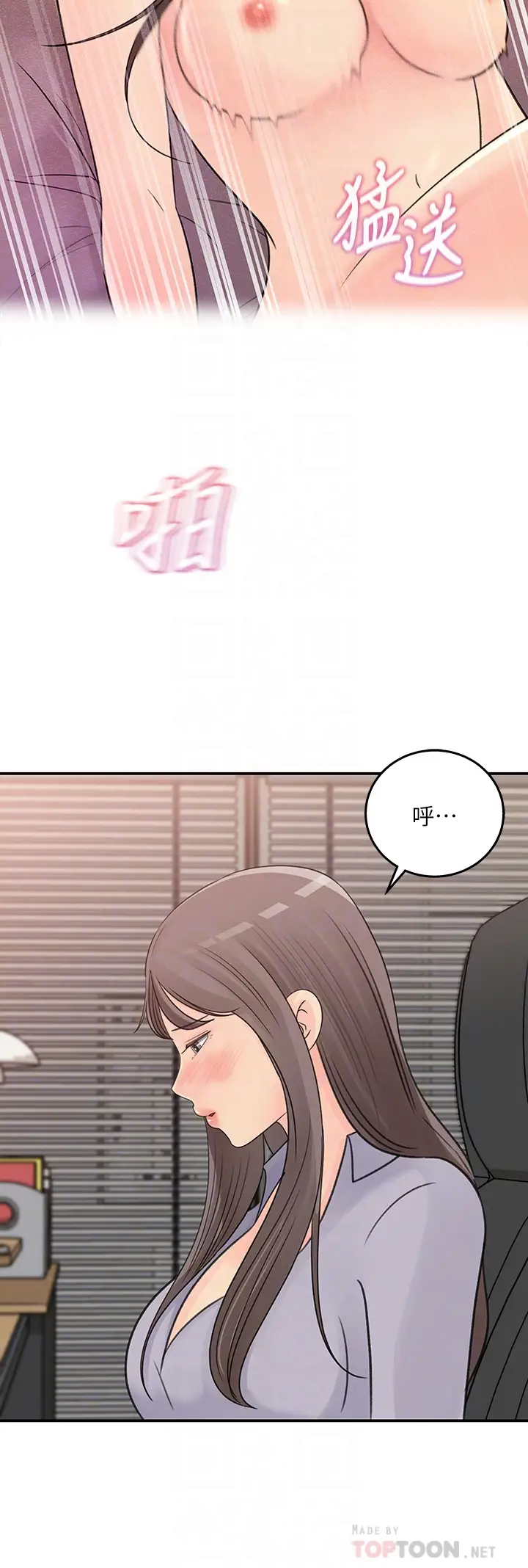 韩国污漫画 女神收藏清單 第31话你没有想我吗？ 14