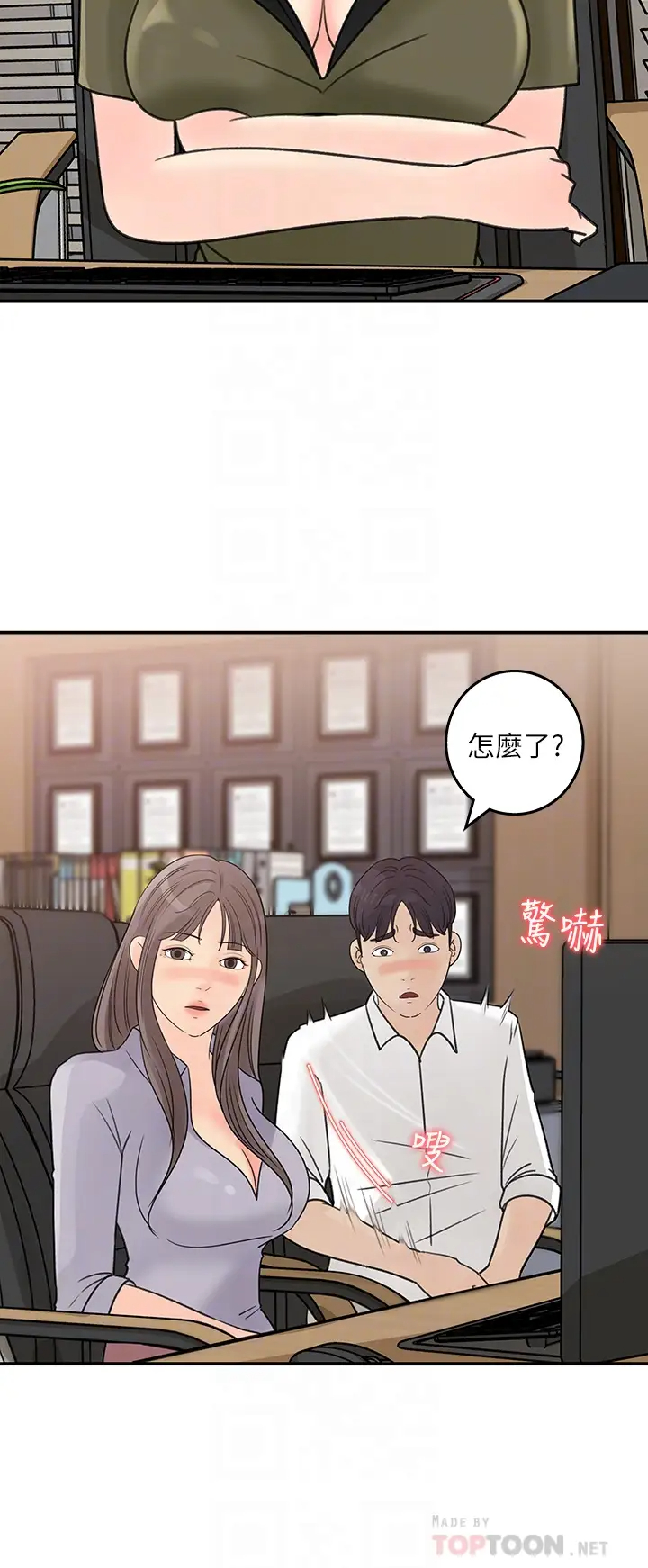 韩国污漫画 女神收藏清單 第31话你没有想我吗？ 18