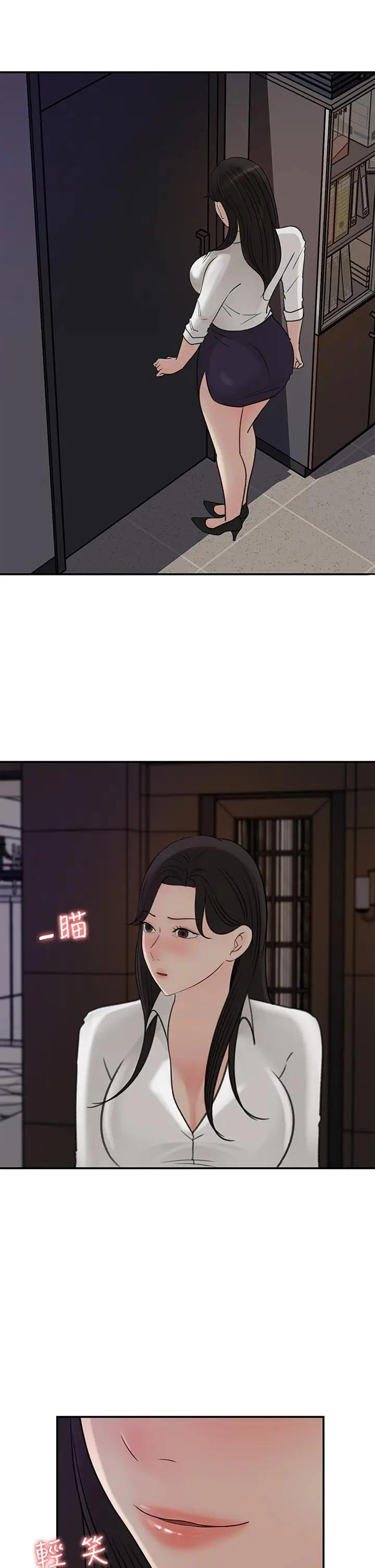 韩漫《女神收藏清单》第34話你被畫進色情漫畫裡瞭 全集在线阅读 32