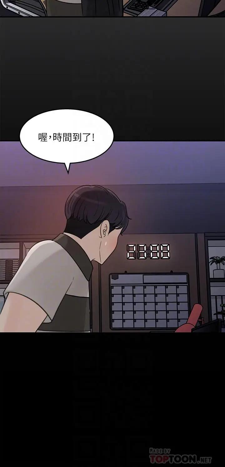 韩漫《女神收藏清单》第35話在公司被監視器拍到瞭 全集在线阅读 16