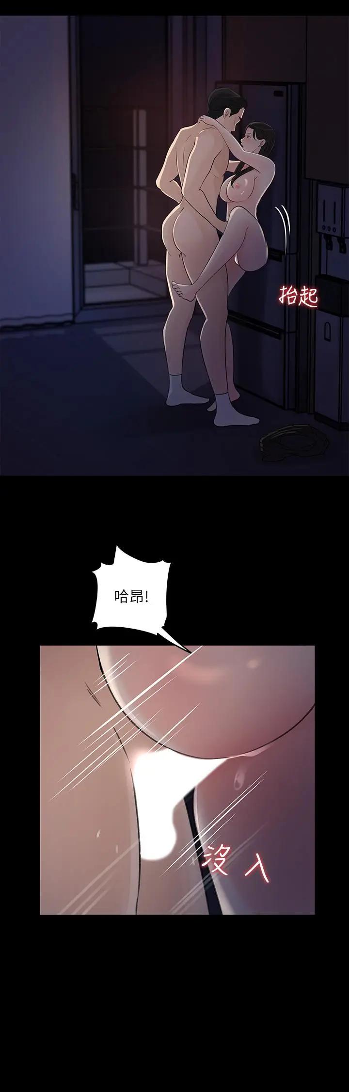 韩漫《女神收藏清单》第35話在公司被監視器拍到瞭 全集在线阅读 20