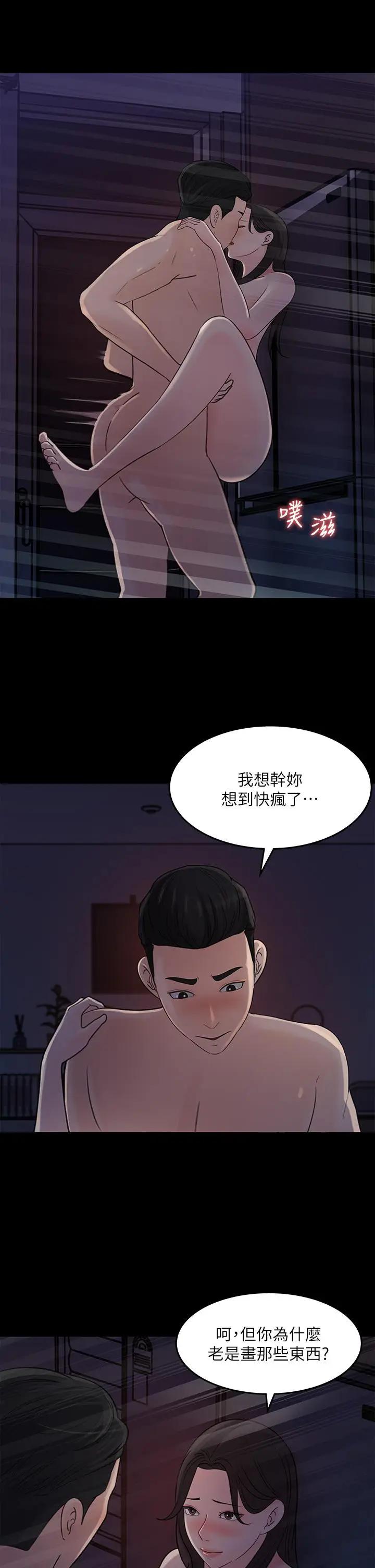 韩漫《女神收藏清单》第35話在公司被監視器拍到瞭 全集在线阅读 23