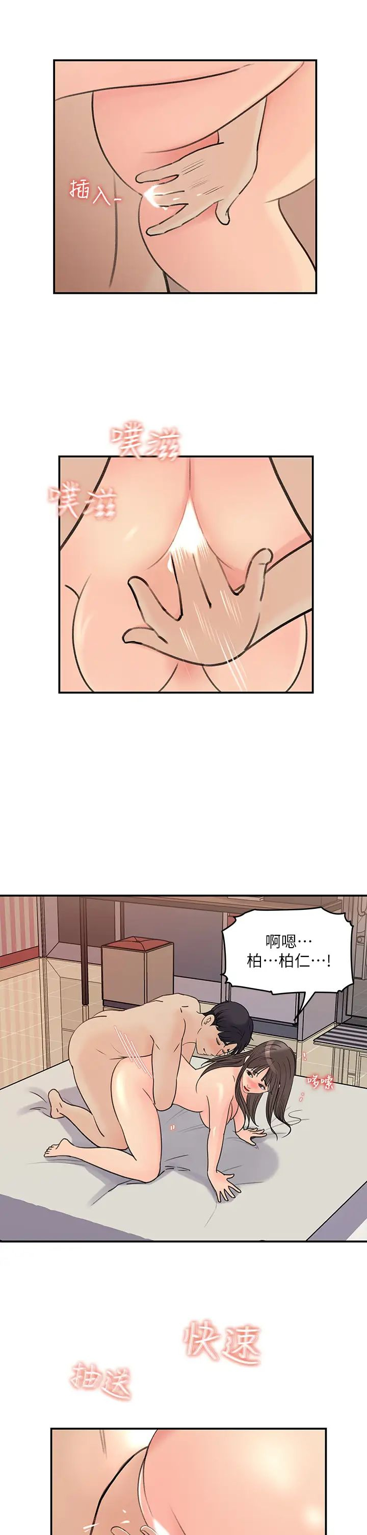 韩国污漫画 女神收藏清單 第37话我今天任你处置 11