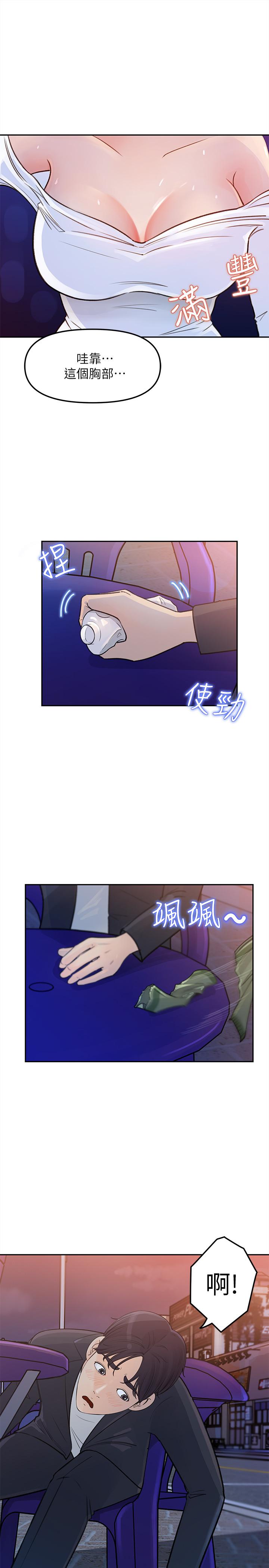 韩国污漫画 女神收藏清單 第4话-帮我保密，就给你尝点甜头 7