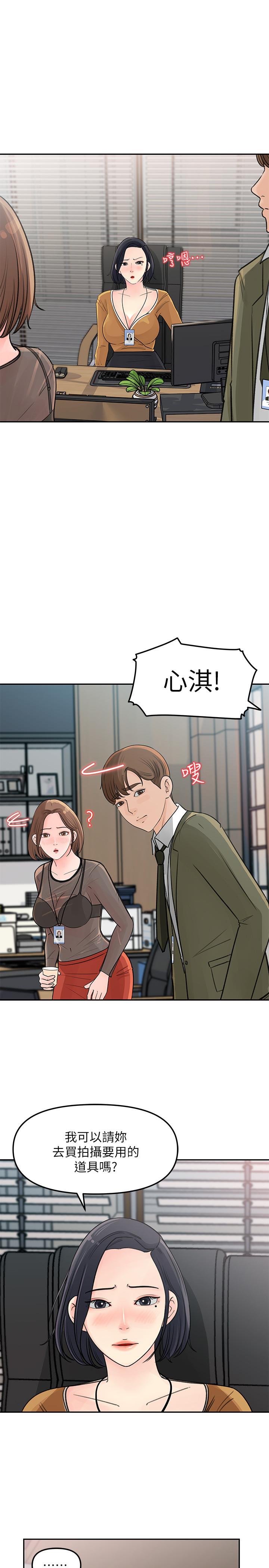 韩国污漫画 女神收藏清單 第4话-帮我保密，就给你尝点甜头 37