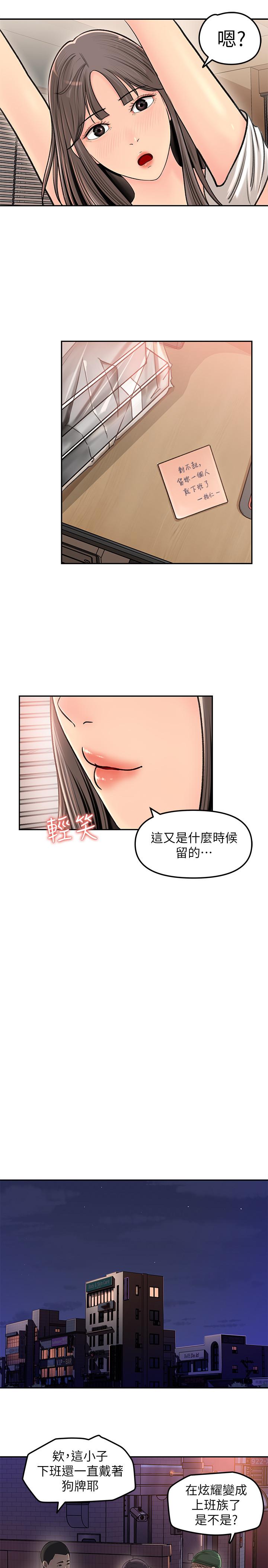 韩国污漫画 女神收藏清單 第6话-用身体展现野心的新人 37