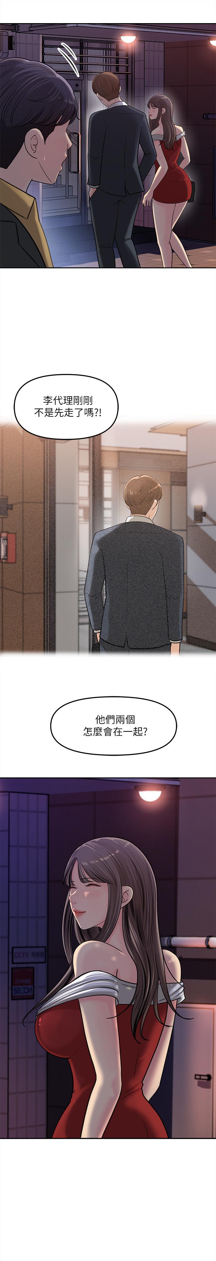 韩国污漫画 女神收藏清單 第7话-把我搞这么兴奋，我可不管了 1